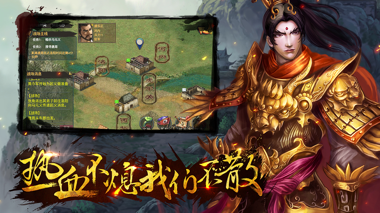 热血三国五图（图ZMjIzNzc0OTQ4） - 其他平面 - 站酷设计师小布ciel原创素材 - 站酷ZCOOL