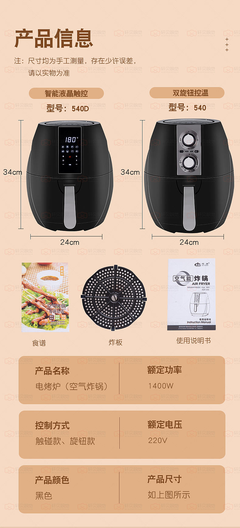 智能触屏空气炸锅（图ZMjI1ODI5NzY4） - 电商 - 站酷设计师轩贝视觉原创素材 - 站酷ZCOOL
