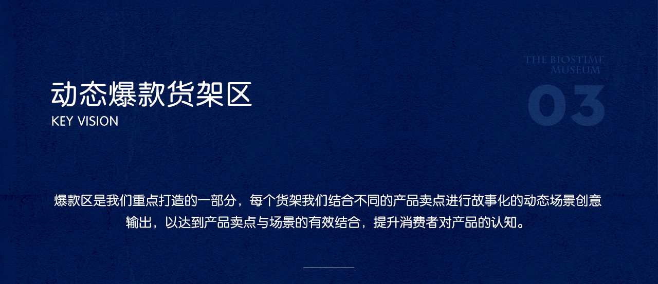 合生元母婴天猫双11页面-「星」生博物馆