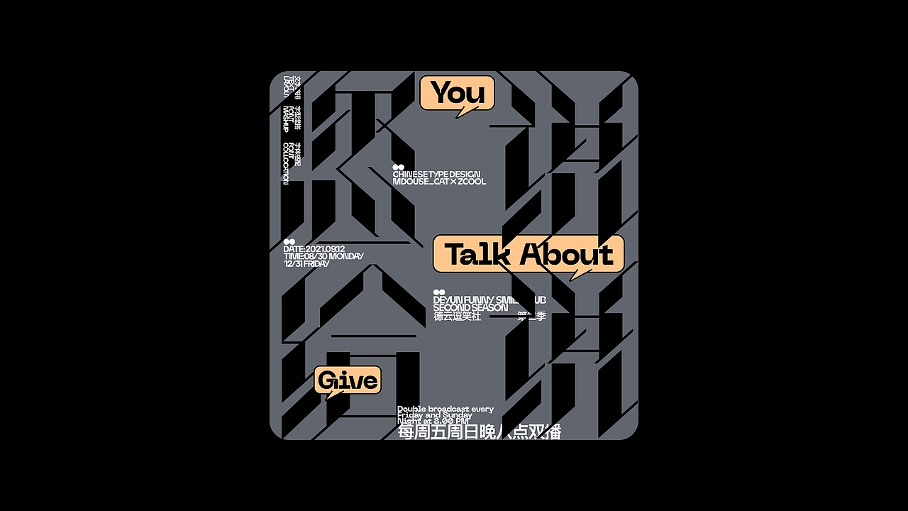 Typography.Vol.3 X 德云斗笑社 X Mdouse_Cat