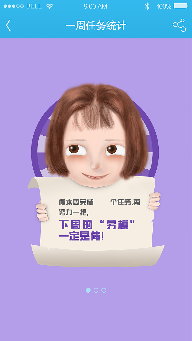 《慧通协同OA》IOS版部分卡通插画UI效果