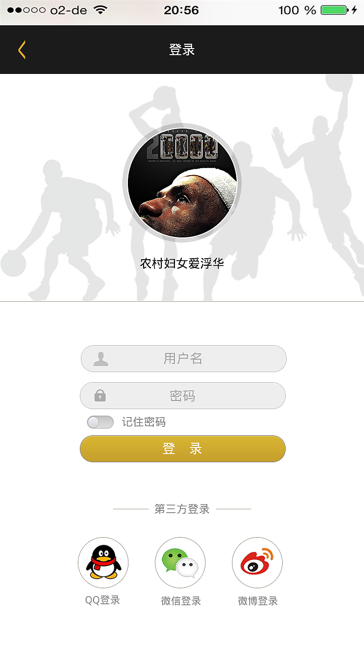 约球App（图ZNDk3NDg0NTI=） - 文案/策划 - 站酷设计师小小悟空啊原创素材 - 站酷ZCOOL