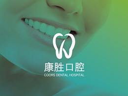 LOGO设计作品之康胜口腔【设计：拂晓设计工作室】