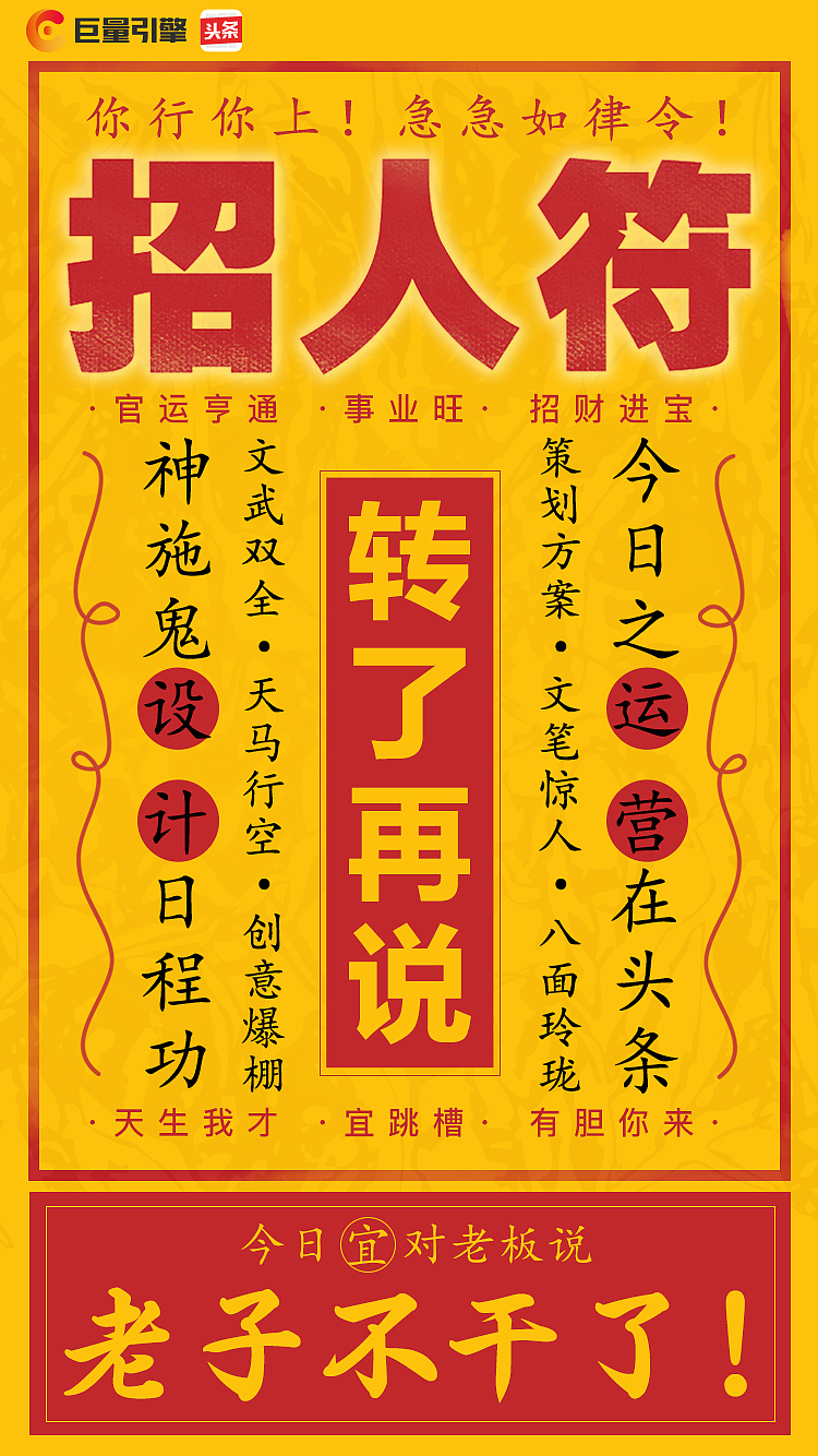 招聘宣传海报（图ZMTIyNjMxOTE2） - 海报 - 站酷设计师变态妖妖原创素材 - 站酷ZCOOL