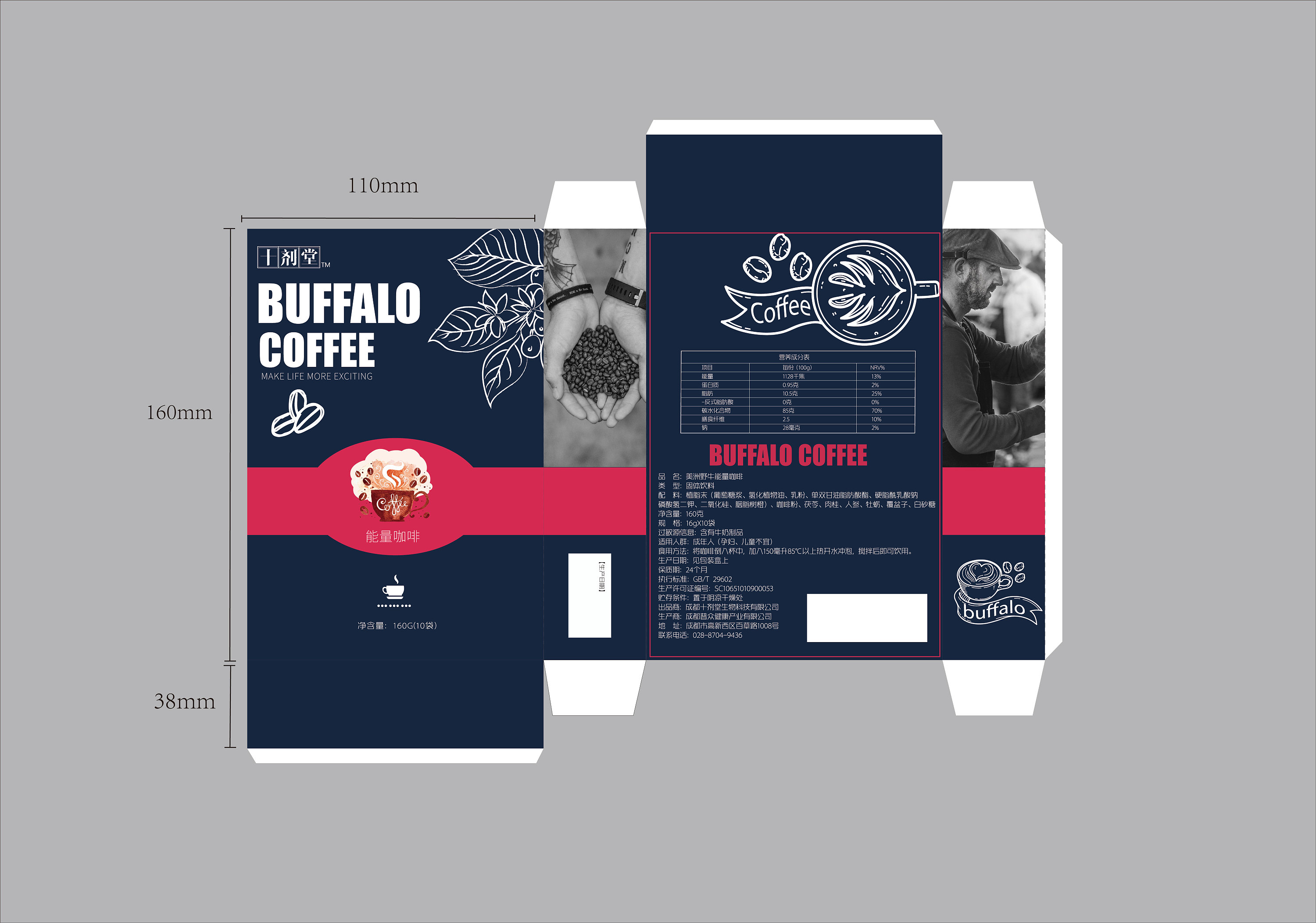 咖啡包装设计