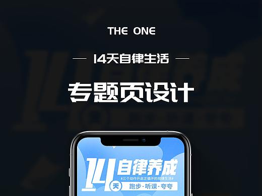 自律主题手机端专题页