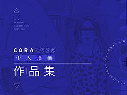 2020個人插畫集