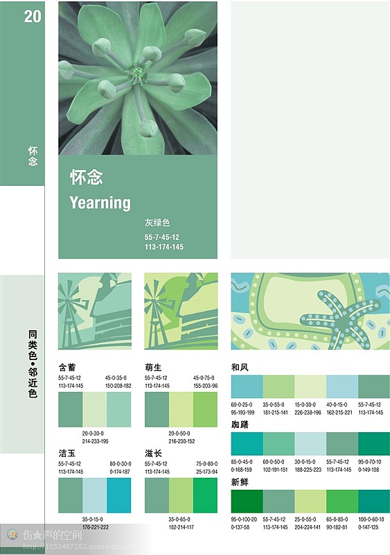 颜色搭配5:104张配色图案iii