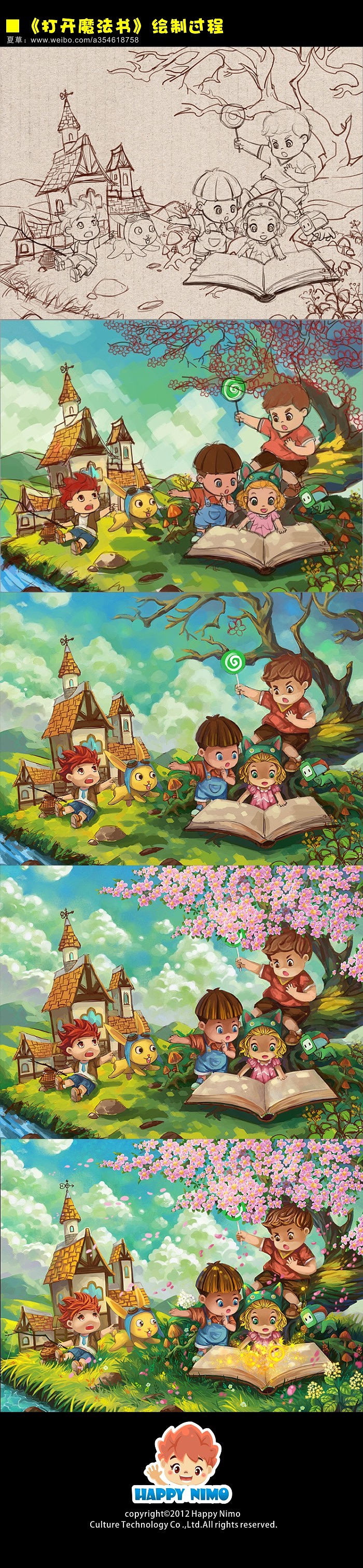 《打开魔法书》绘制过程