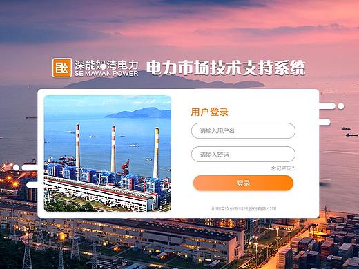 深圳妈湾电力