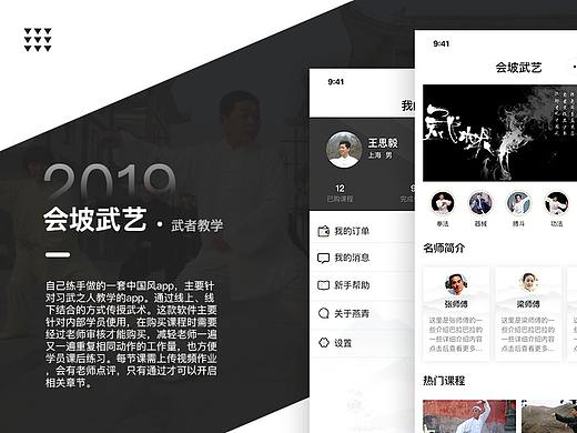 会坡武艺（个人主页-ZMzc2MDc1MDQ=） - APP界面 - 站酷设计师Lyn_Designer原创素材 - 站酷ZCOOL