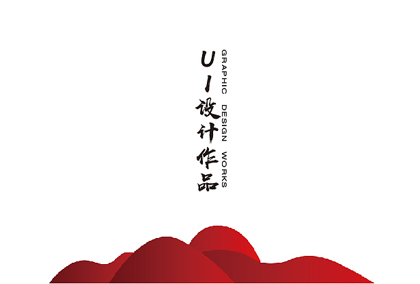 2019作品集（图ZMTk1Nzg3MzQw） - 海报 - 站酷设计师平凡的man原创素材 - 站酷ZCOOL