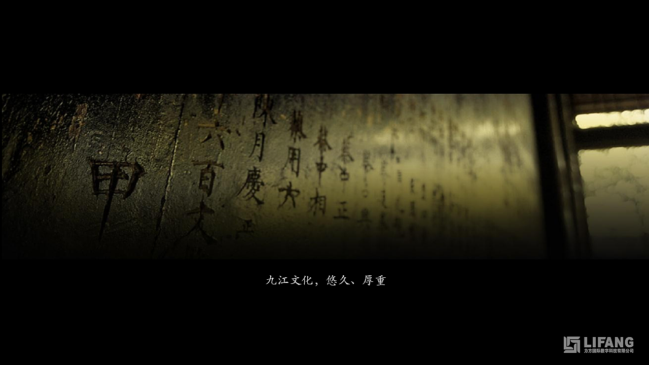 PPT策划案作品:碧桂园江州府影视创意