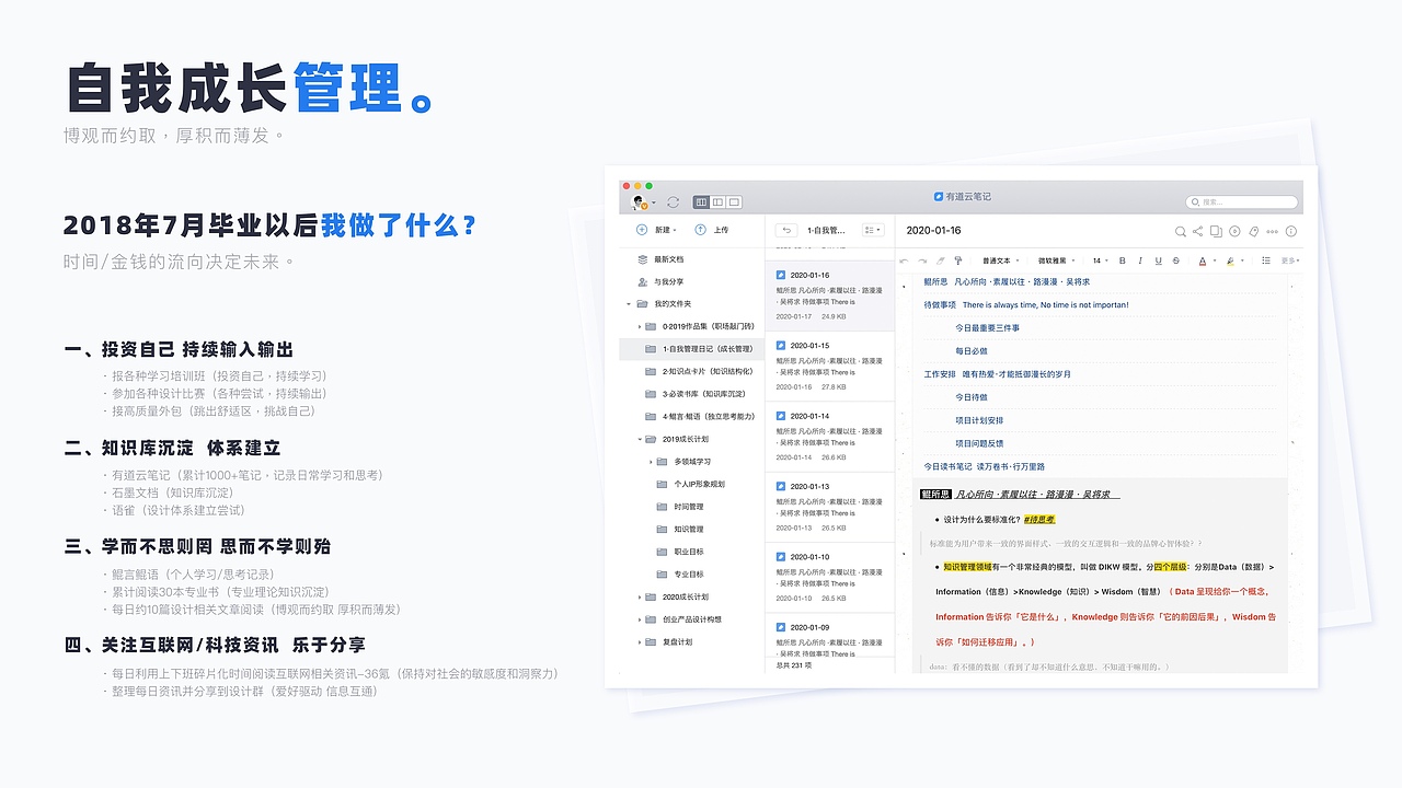 UI/UX作品集2020-少年鲲鹏