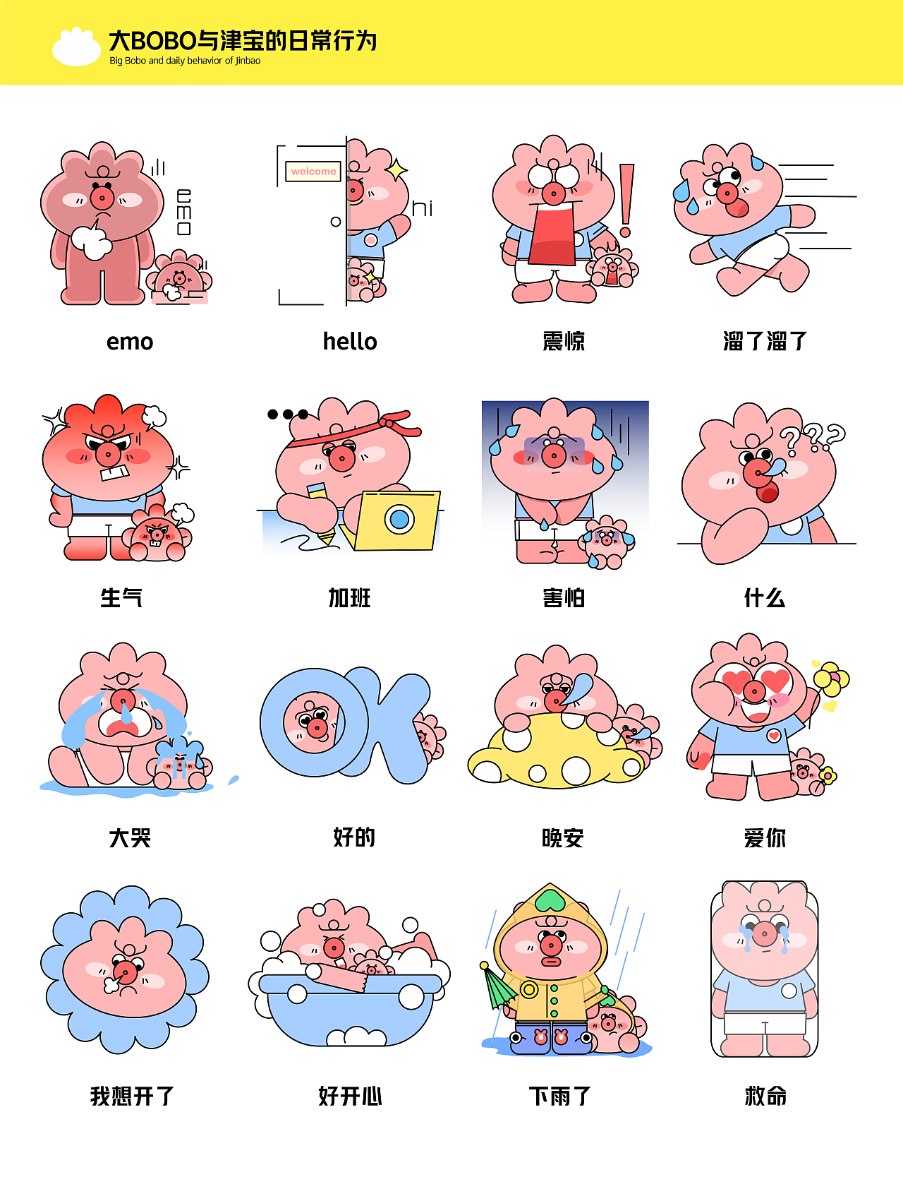 #2022青春答卷#+“Urban·天津”IP潮玩文化创意设计（图ZMzA0MjkyMjQ4） - 其他 - 站酷设计师三颗牙原创素材 - 站酷ZCOOL