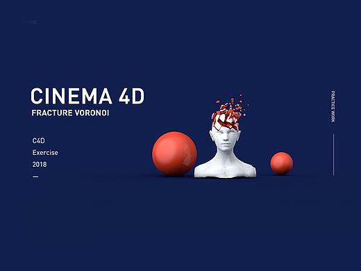 C4D泰森破碎练习