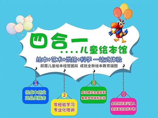 教育绘本