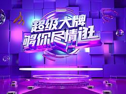 裸眼3D