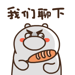 蠢萌熊2（图ZMTA2MTU0MzA0） - 其他动漫 - 站酷设计师小辣椒吆原创素材 - 站酷ZCOOL