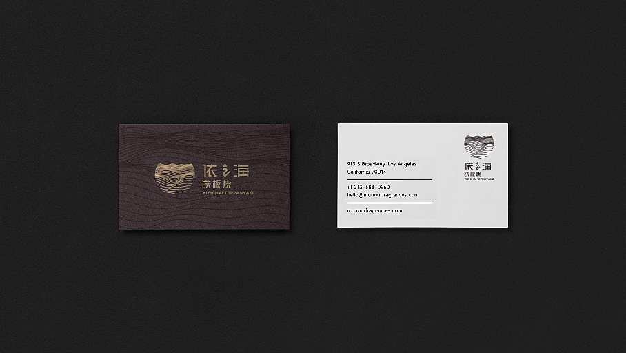 依之海铁板烧LOGO设计过程方案