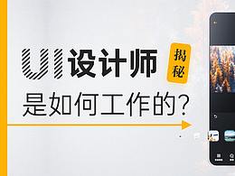 UI界面