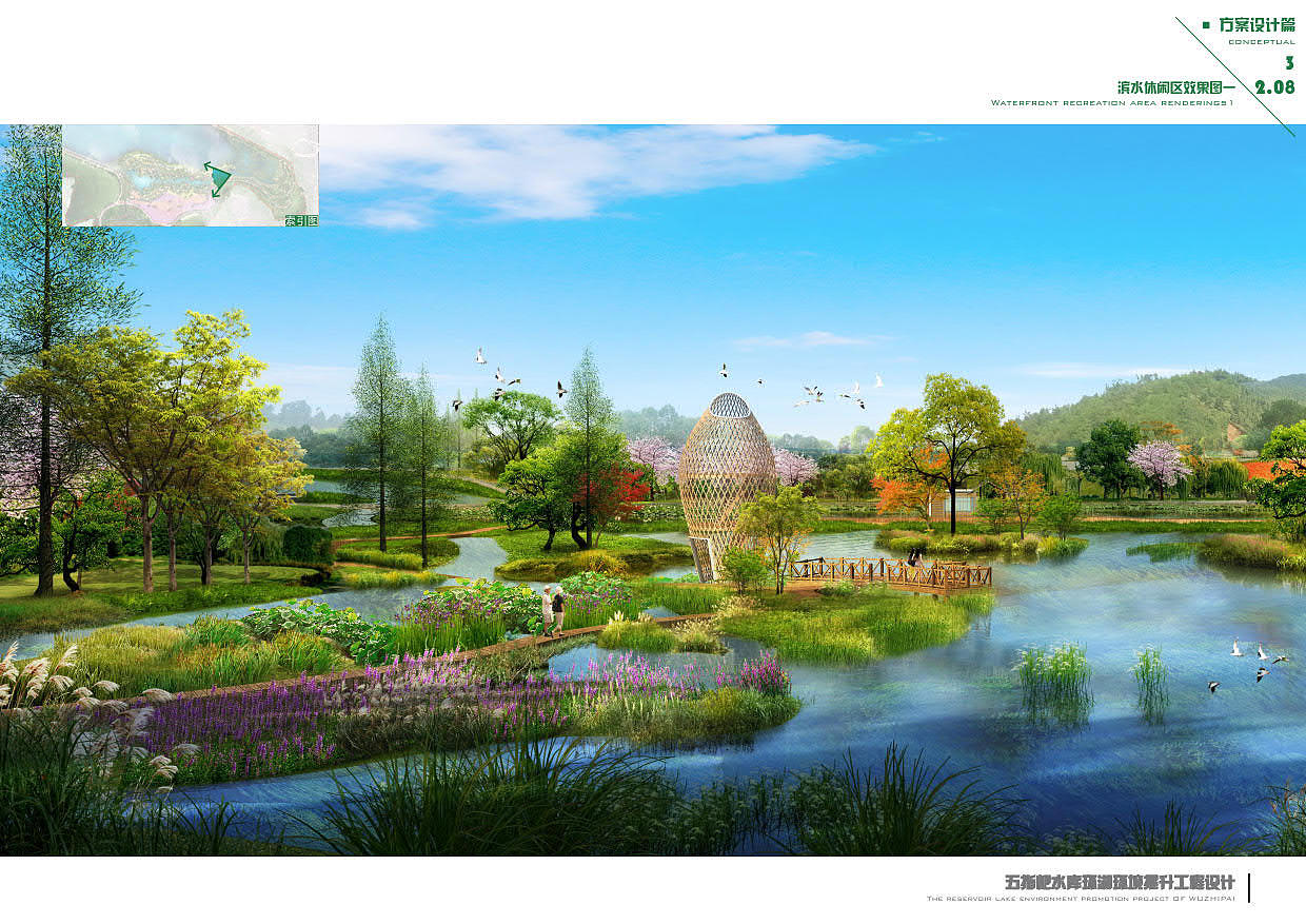 优秀滨水景观案例