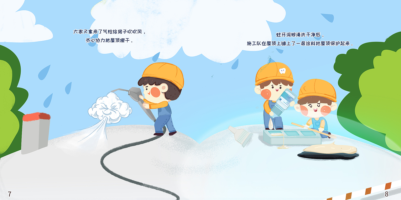 《牙齿城的糖果雨》（图ZMjg0NDU5NDgw） - 绘本 - 站酷设计师挑大粪的毛毛原创素材 - 站酷ZCOOL