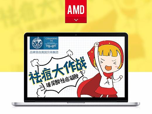 卡通祛痘霜详情页设计 化妆品描述 洗面奶 祛痘膏