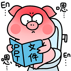 IP设计-比耶猪表情包工作篇
