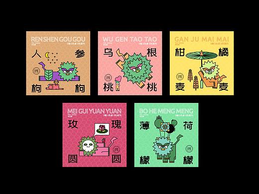 食茶兽-茶叶包装