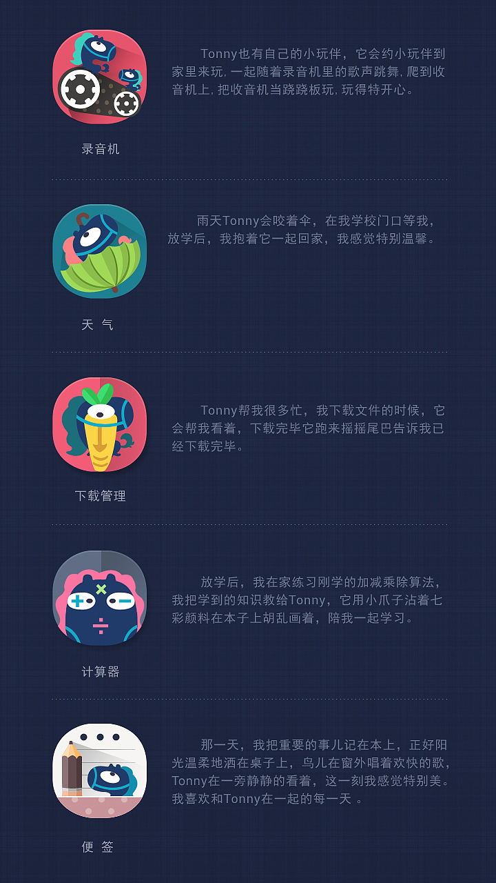 My Tonny（图ZMTczMTU0MDQ=） - APP界面 - 站酷设计师viggie2014原创素材 - 站酷ZCOOL