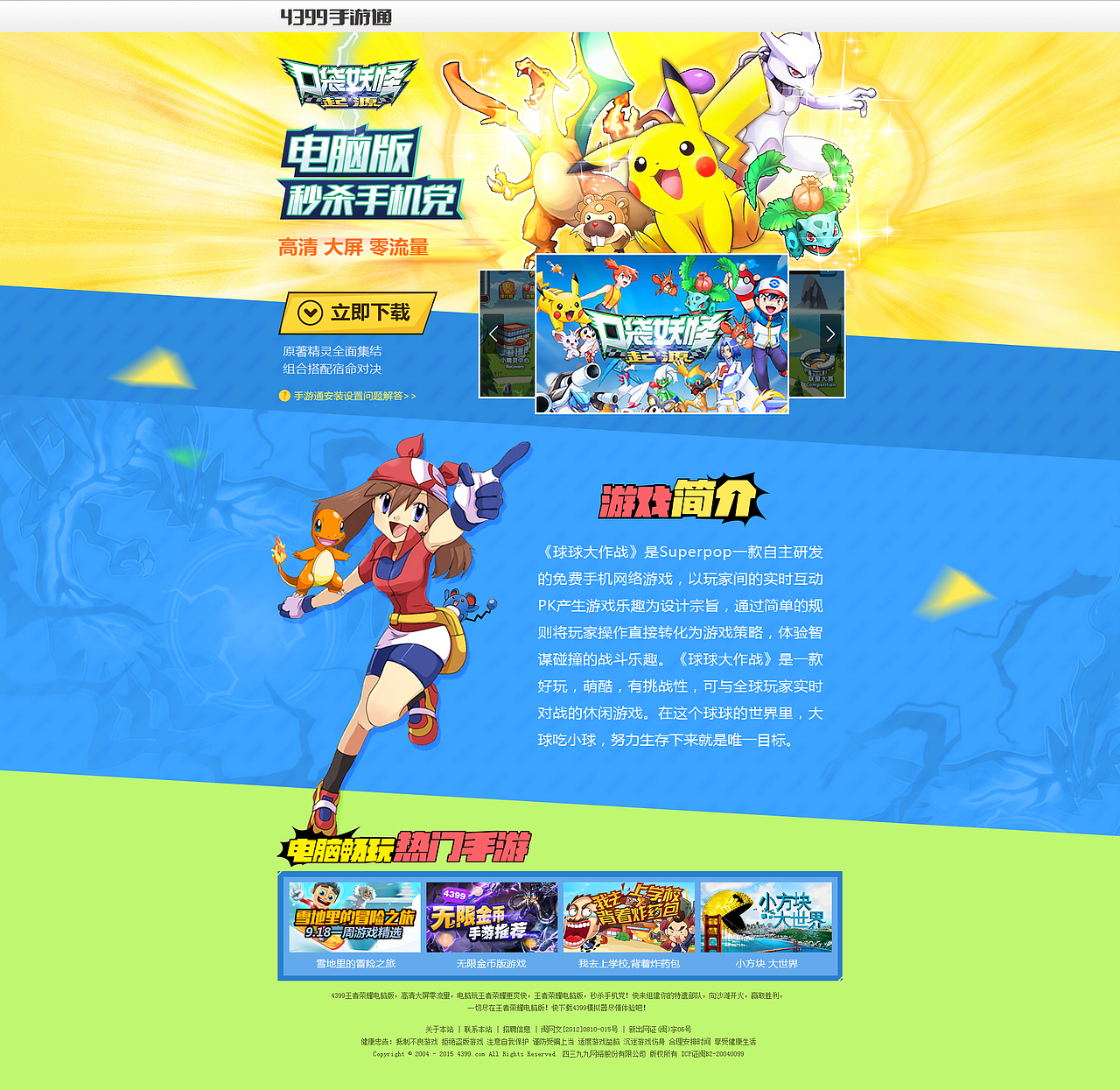 团队2016年下半年部分作品