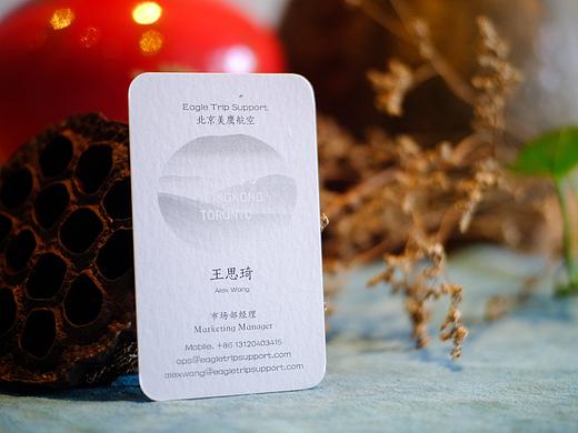 我的中国风名片2