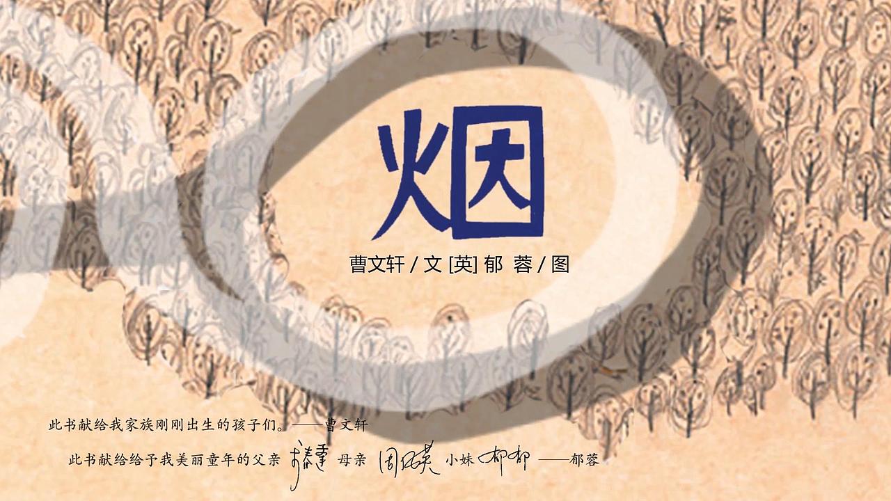 绘本动画3（图ZMTQ5NDIxMjc2） - 绘本 - 站酷设计师AnaPhyLax工作室原创素材 - 站酷ZCOOL