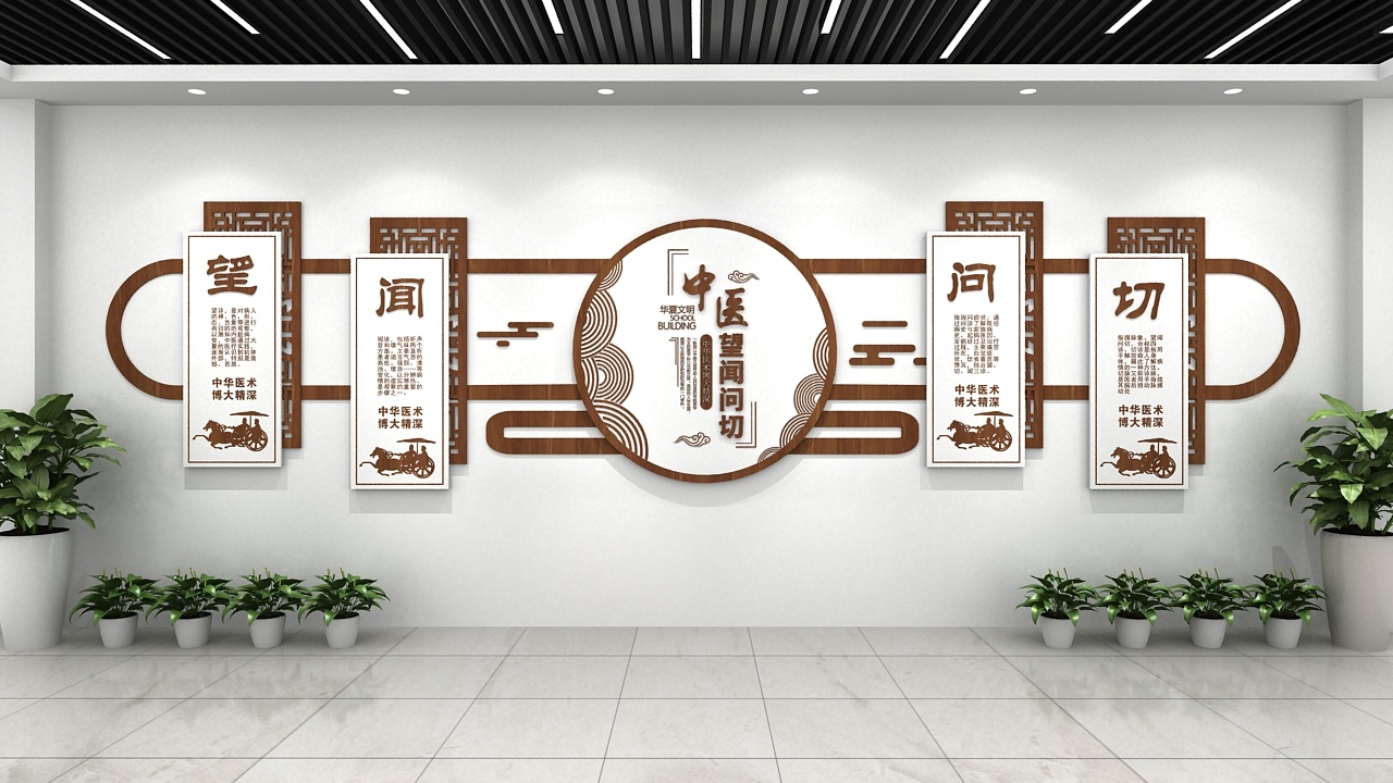 中医文化墙|空间|家装设计|j自在 - 原创作品 - 站酷 (zcool)
