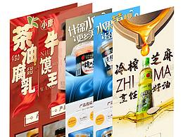 百货视频类淘宝详情页