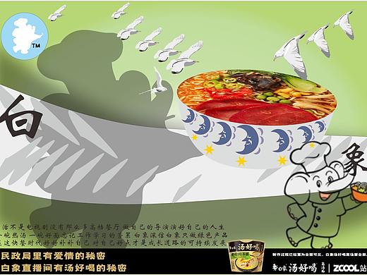 白象深信白象