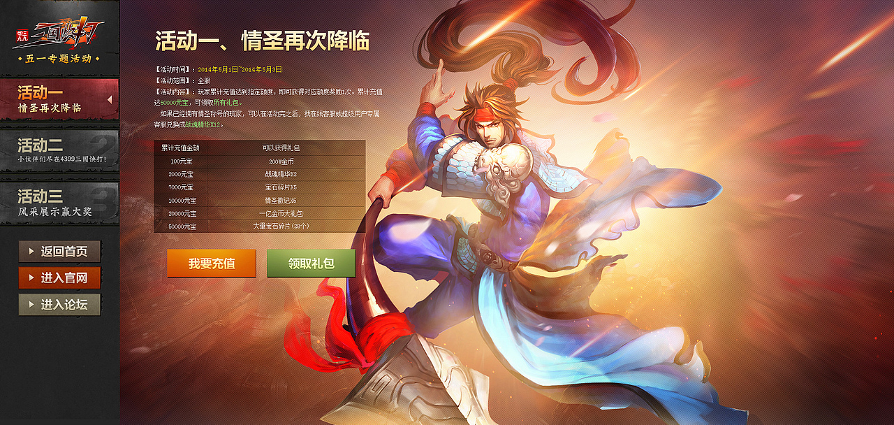 2013年的一些活动页面