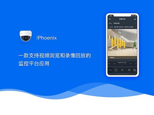 CU2.0监控平台移动端