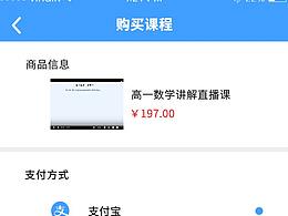 和我学教育APP_购买课程