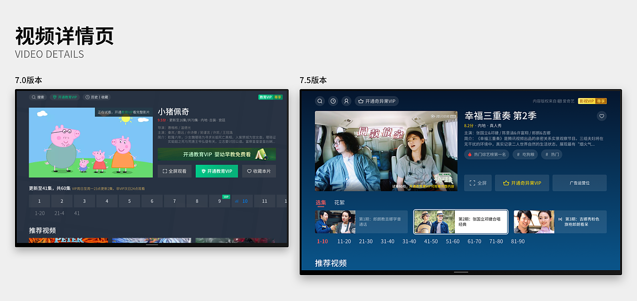 酷开系统7.5 设计笔记（图ZMjMwMjQ0Mjgw） - APP界面 - 站酷设计师柑橘君原创素材 - 站酷ZCOOL