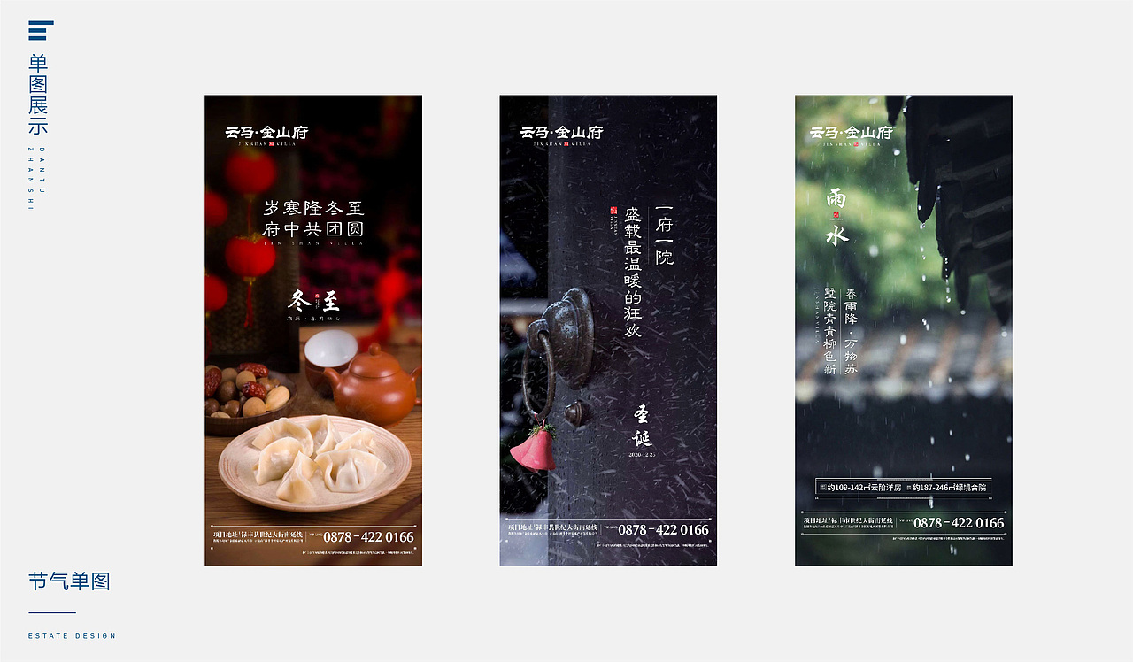2020地产作品集（图ZMjQzMTIwOTky） - 宣传物料 - 站酷设计师克城之皇Design原创素材 - 站酷ZCOOL