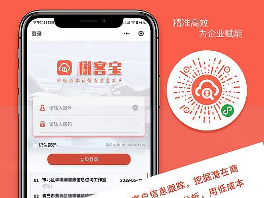 税客宝 小程序 2019（个人主页-ZNTg5NDk1ODQ=） - APP界面 - 站酷设计师季彡原创素材 - 站酷ZCOOL