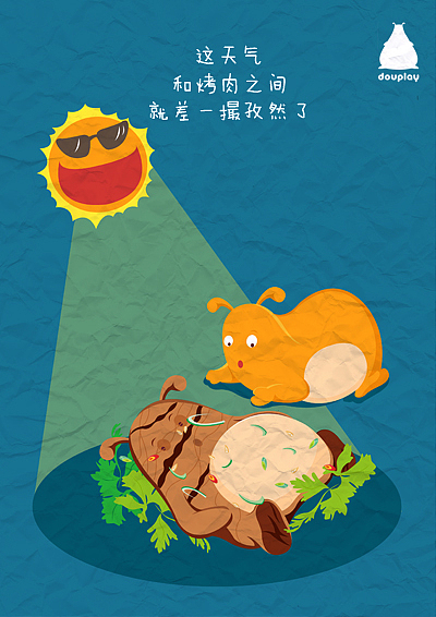 吃饭睡觉打豆豆之吃货插画（图ZNjkyMzI2ODQ=） - 商业插画 - 站酷设计师momoyi原创素材 - 站酷ZCOOL
