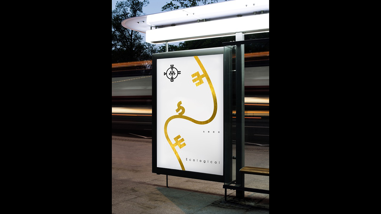 夷城视觉形象（图ZNzQyMTkzODg=） - 品牌 - 站酷设计师贰更天原创素材 - 站酷ZCOOL