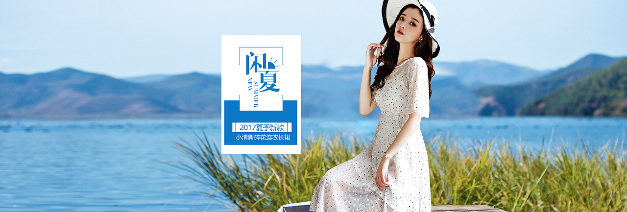 服装海报（图ZNzY2NzE4Njg=） - 海报 - 站酷设计师蔷薇花开佳人笑原创素材 - 站酷ZCOOL