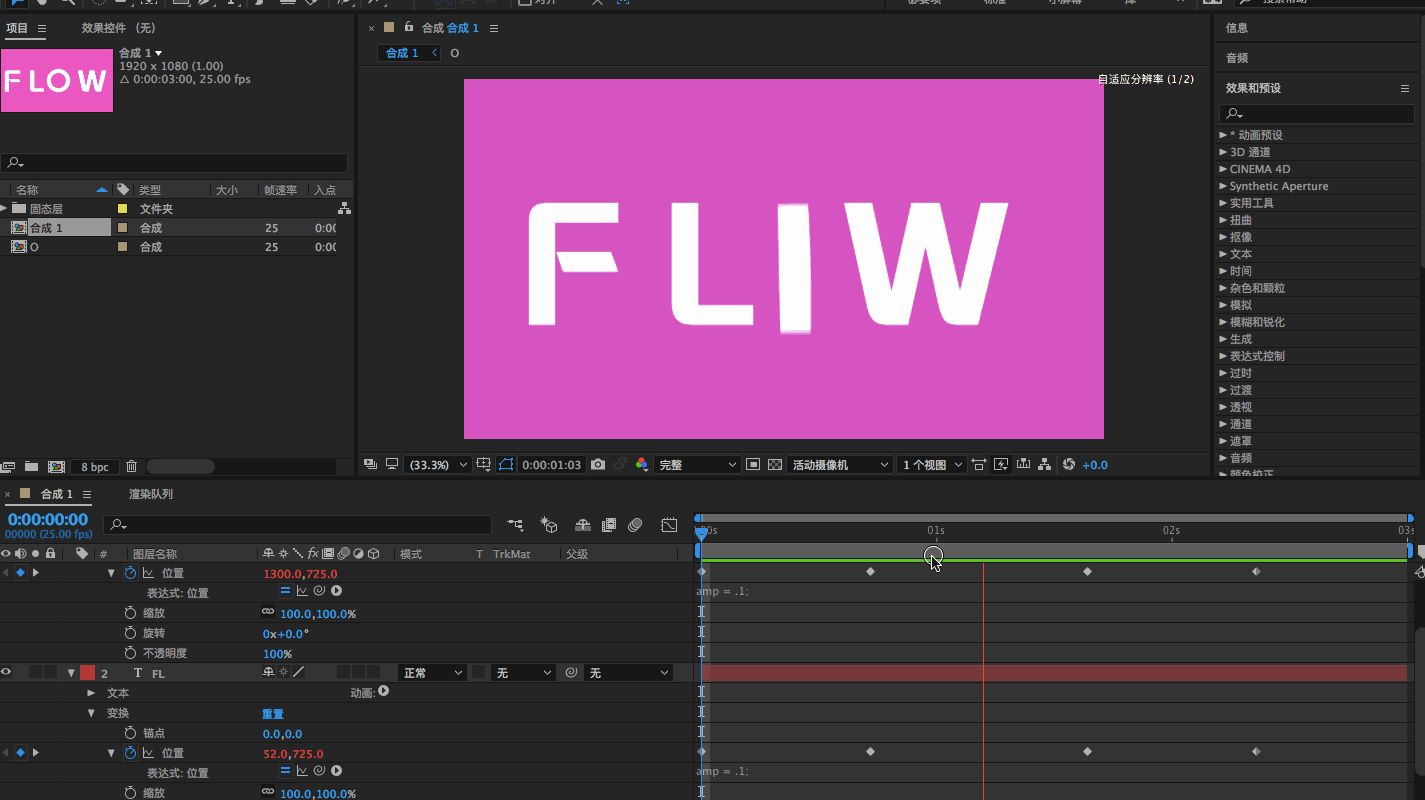 ae——logo3d动效练习