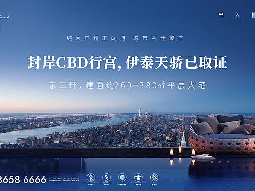 伊泰天驕（個(gè)人主頁-ZNDU2NjcwOTI=） - 海報(bào) - 站酷設(shè)計(jì)師zxxsummer原創(chuàng)素材 - 站酷ZCOOL