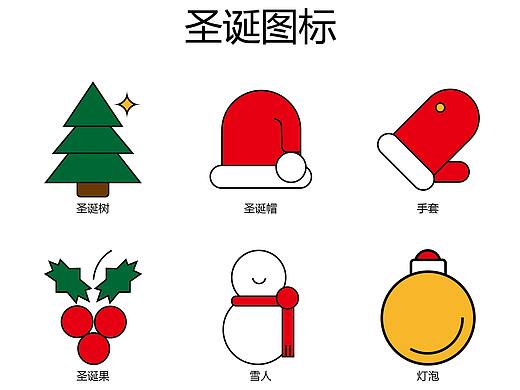 圣诞图标