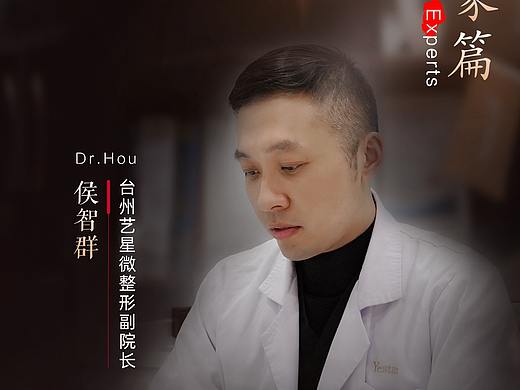 台州艺星5A专家组图宣传